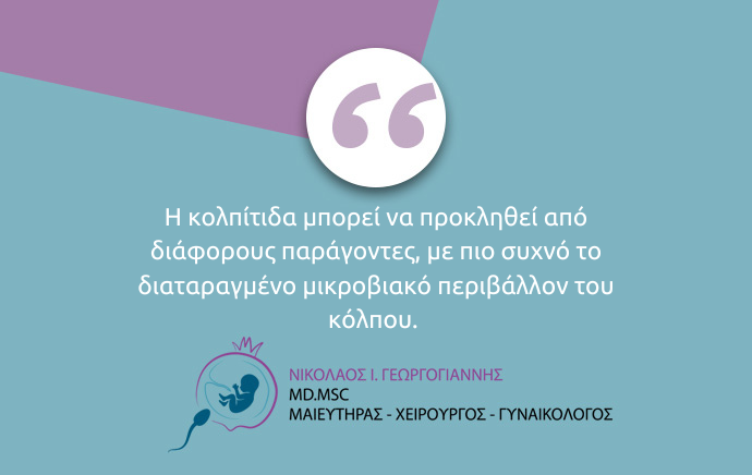 Κολπίτιδα